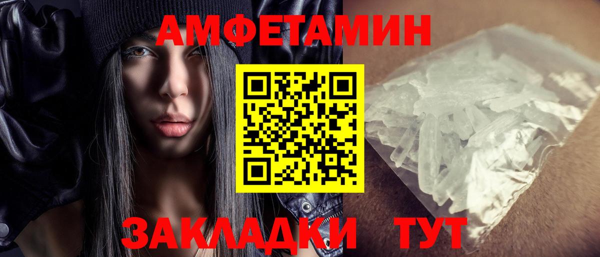 АМФЕТАМИН 98% Кумертау