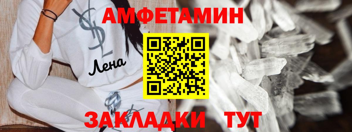 Амфетамин 97%  Вход с VPN  Кумертау 