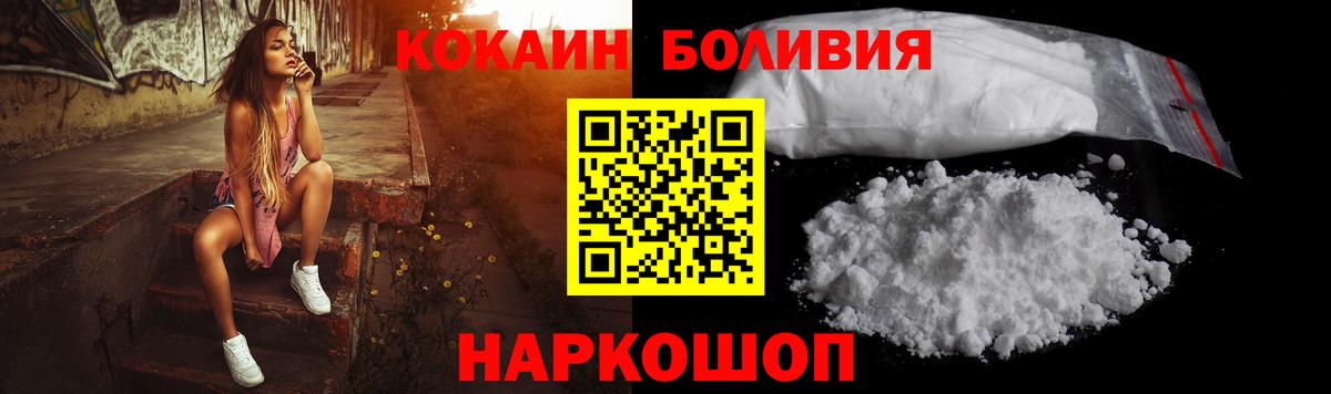 COCAIN Эквадор  Вход с VPN  Кумертау 