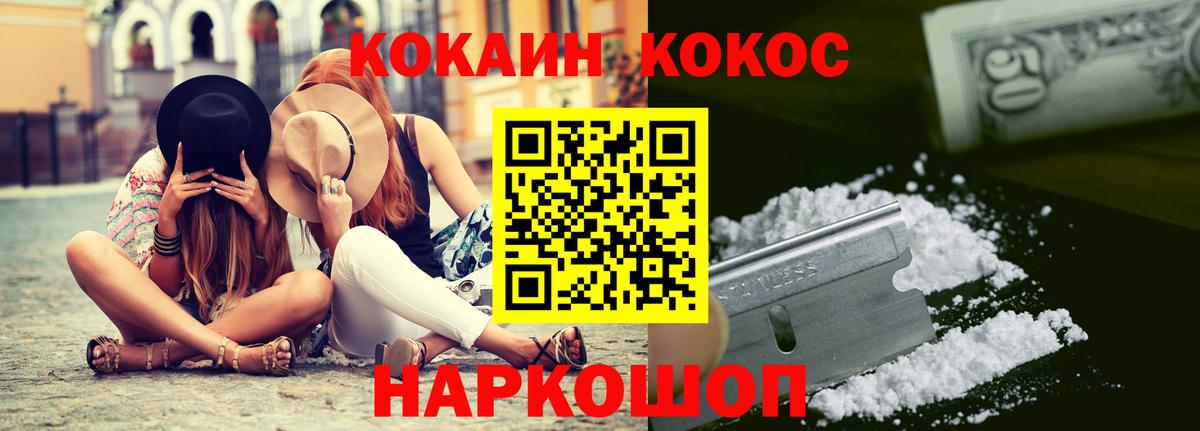 Кокаин FishScale Кумертау