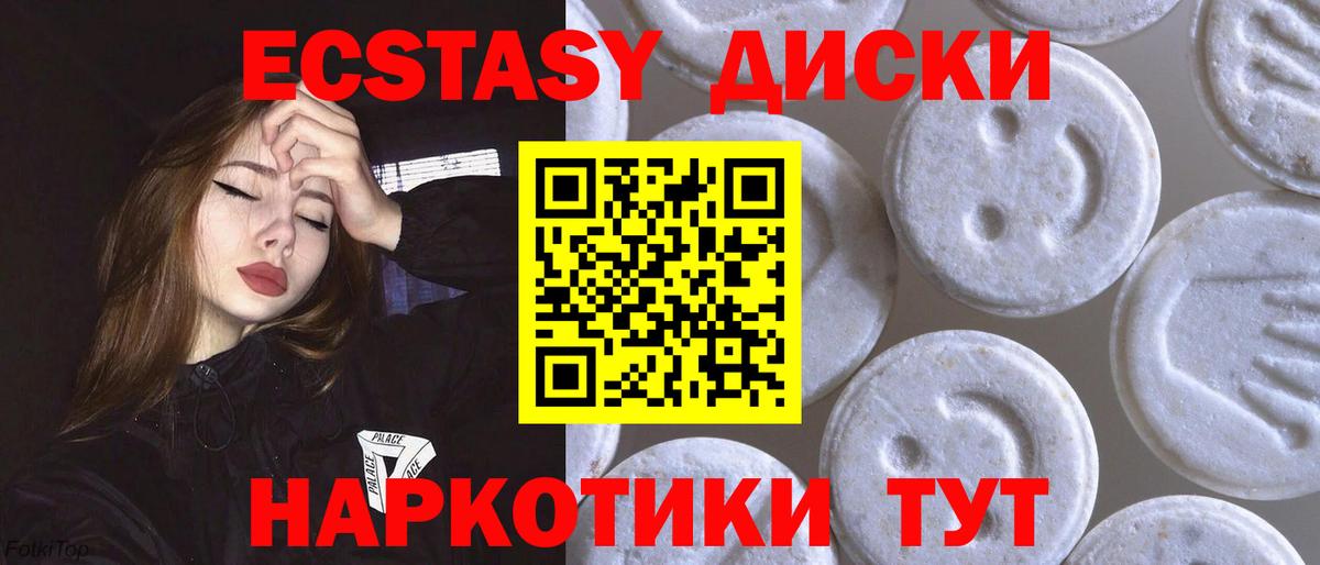 магазин продажи наркотиков  Ecstasy  Вход с VPN  мориарти официальный сайт  Ecstasy круглые  Кумертау  ЭКСТАЗИ таблы 