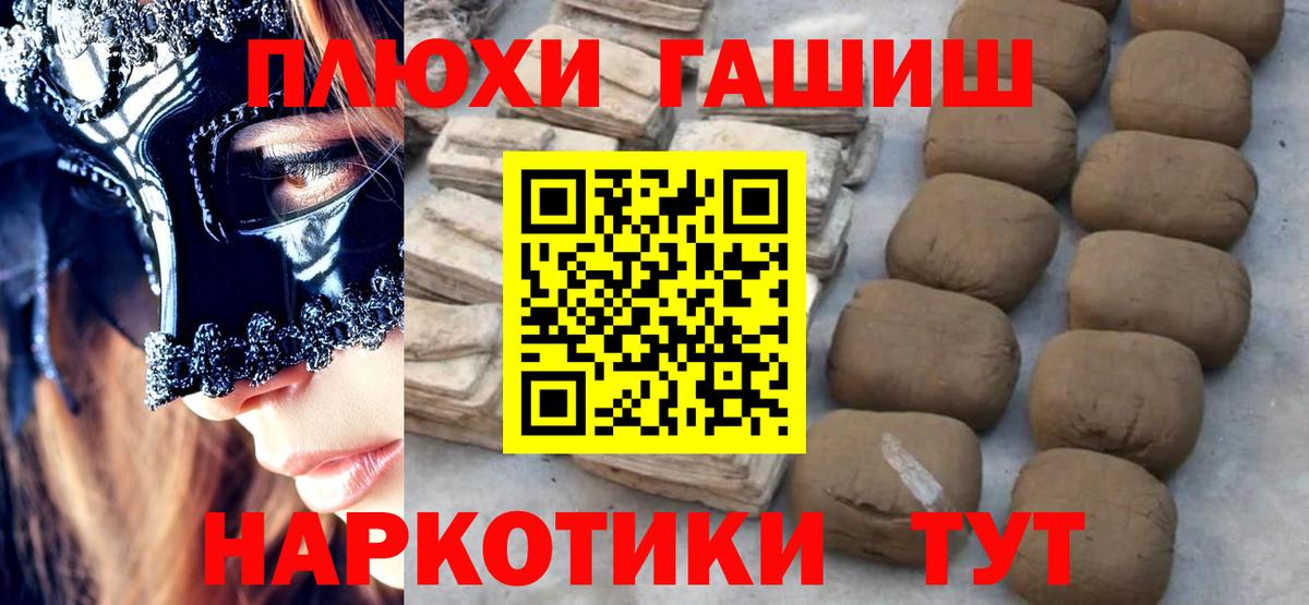 ГАШ убойный  Вход с VPN  Гашиш гашик  магазин продажи наркотиков  Кумертау 