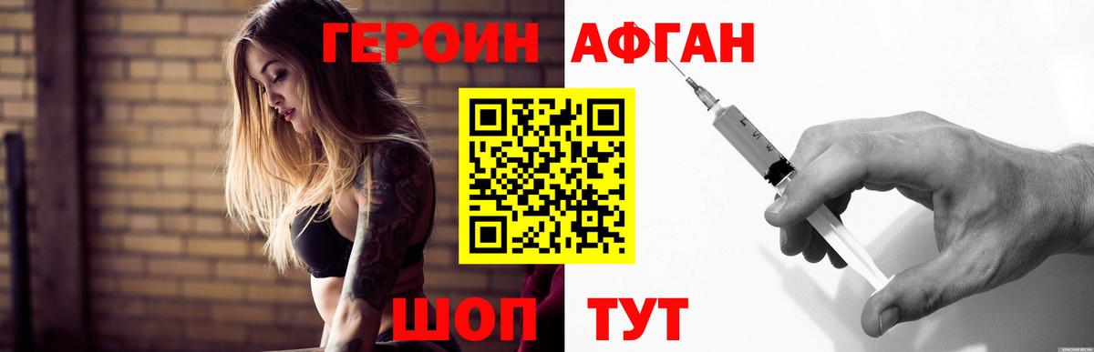 Кумертау  ГЕРОИН VHQ  Вход с VPN 