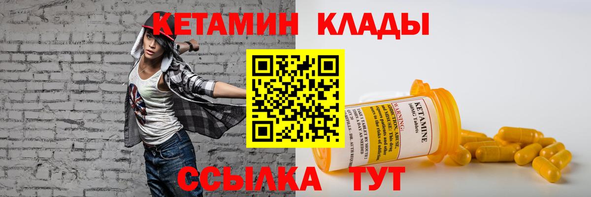 КЕТАМИН VHQ  Вход с VPN  Кумертау  Кетамин VHQ 