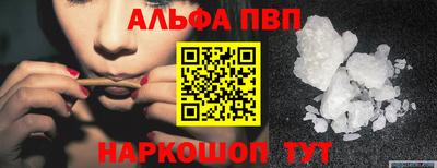 альфа пвп Изобильный