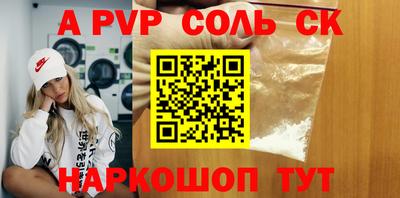 альфа пвп Изобильный