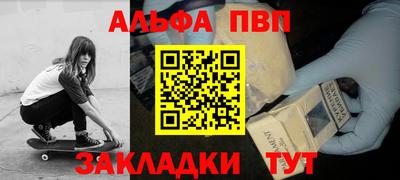 стафф Ипатово