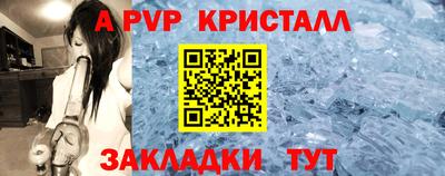 альфа пвп Изобильный