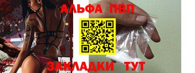альфа пвп Изобильный