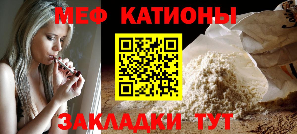 Мефедрон мука Кумертау