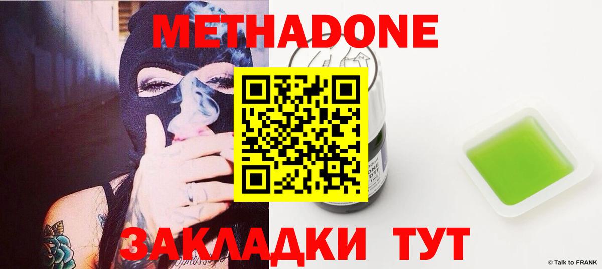 Кумертау  Метадон белоснежный  МЕТАДОН methadone  Вход с VPN 