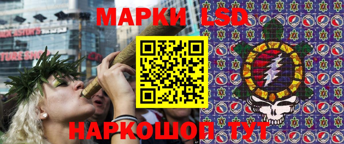 Кумертау  Наркотические марки 1,5мг  Вход с VPN 