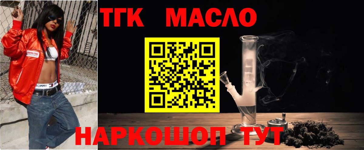 Дистиллят ТГК THC oil  Вход с VPN  Дистиллят ТГК концентрат  Кумертау 